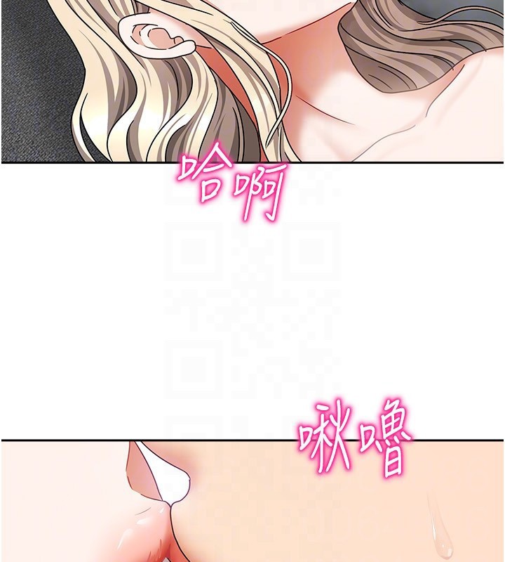 《我家的女房客》漫画 第13話-發現舒服的地方了…