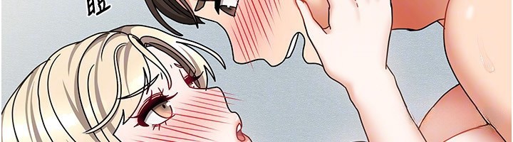 《我家的女房客》漫画 第13話-發現舒服的地方了…