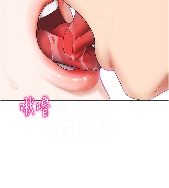 《我家的女房客》漫画 第13話-發現舒服的地方了…