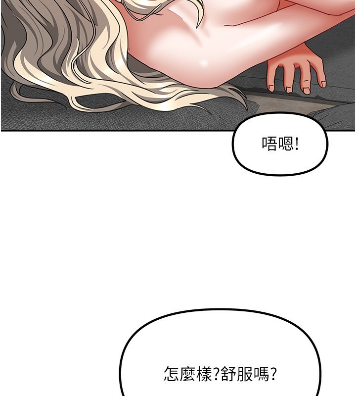 《我家的女房客》漫画 第13話-發現舒服的地方了…