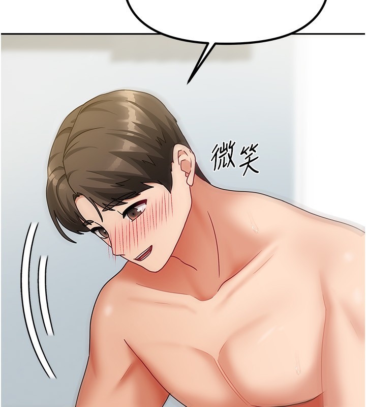 《我家的女房客》漫画 第13話-發現舒服的地方了…