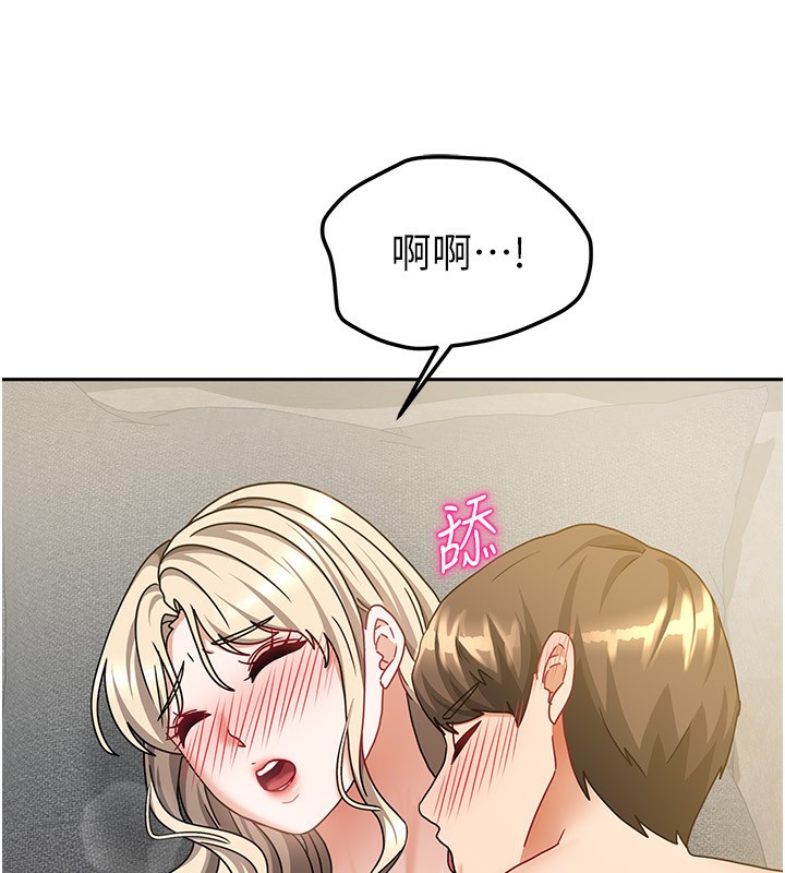 《我家的女房客》漫画 第13話-發現舒服的地方了…