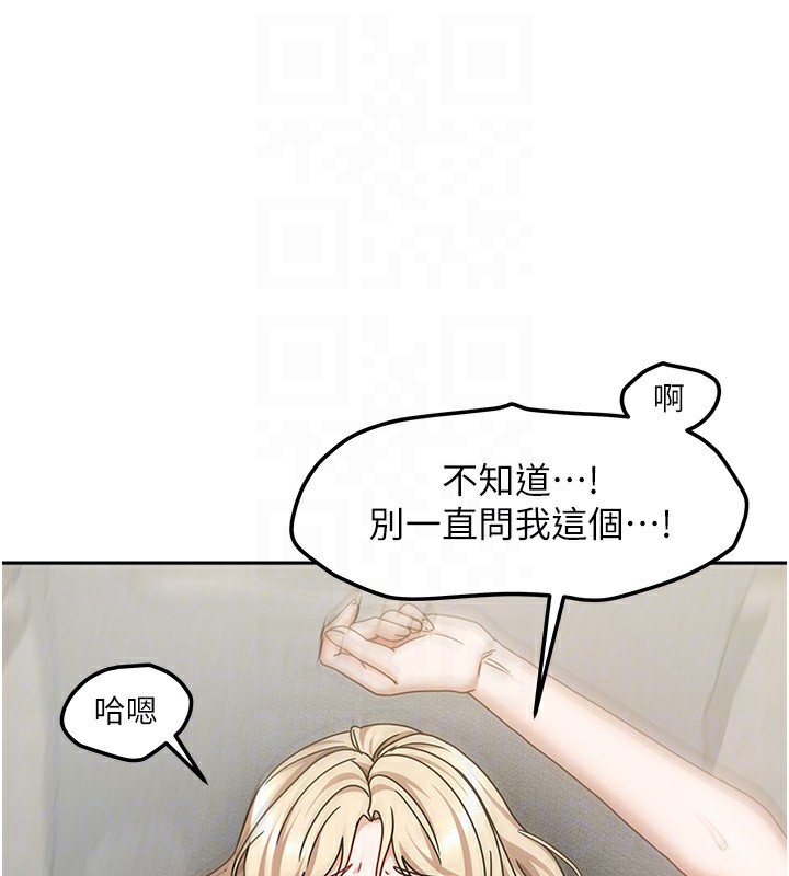 《我家的女房客》漫画 第13話-發現舒服的地方了…