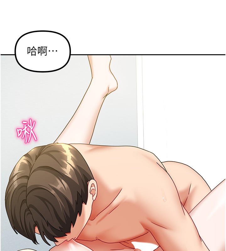 《我家的女房客》漫画 第13話-發現舒服的地方了…