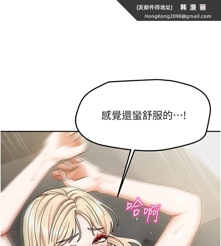 《我家的女房客》漫画 第13話-發現舒服的地方了…
