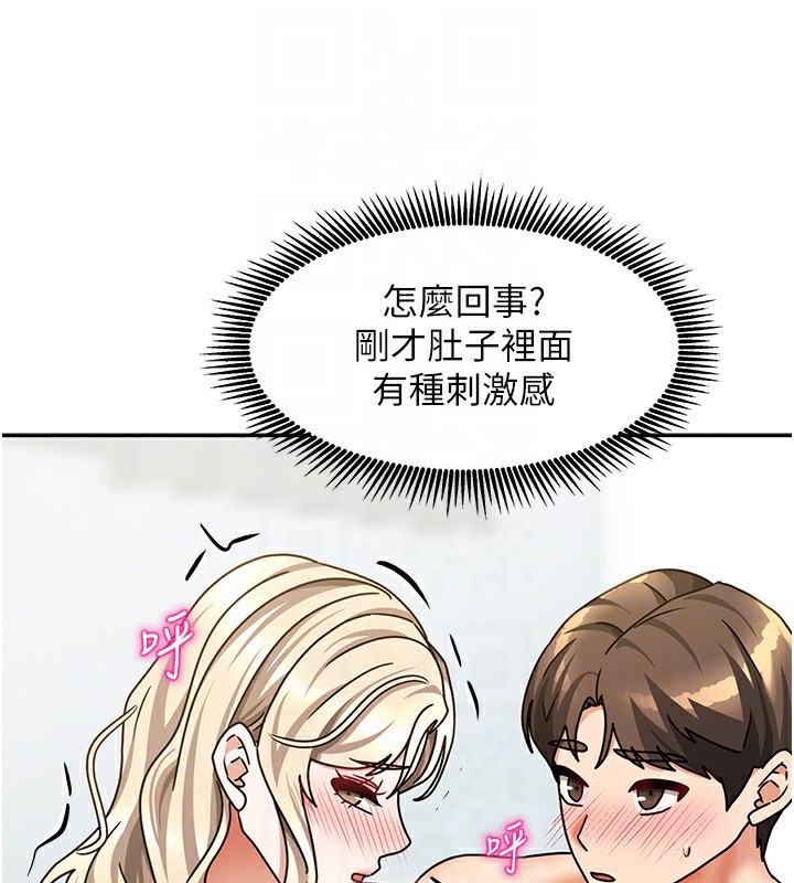 《我家的女房客》漫画 第13話-發現舒服的地方了…