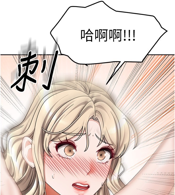 《我家的女房客》漫画 第13話-發現舒服的地方了…
