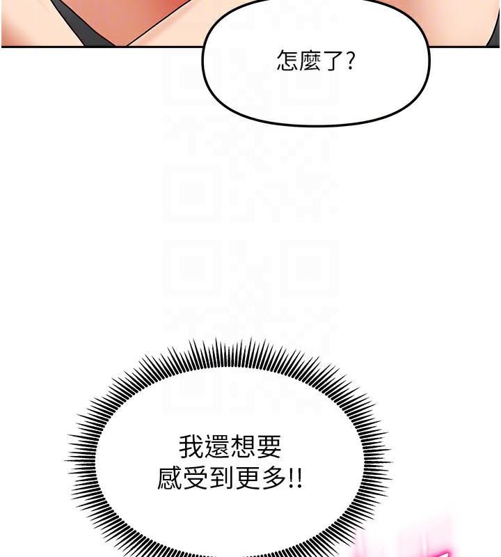 《我家的女房客》漫画 第13話-發現舒服的地方了…
