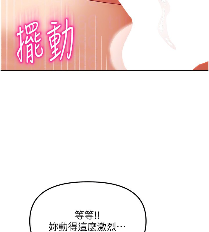 《我家的女房客》漫画 第13話-發現舒服的地方了…