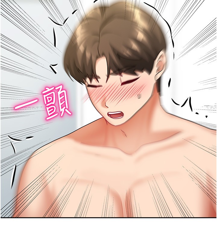 《我家的女房客》漫画 第13話-發現舒服的地方了…