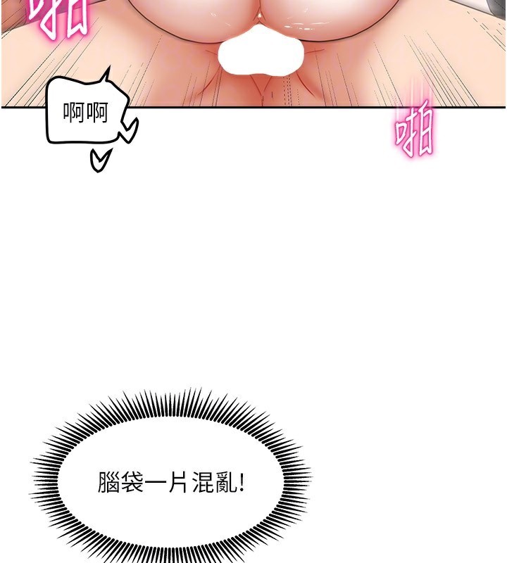 《我家的女房客》漫画 第13話-發現舒服的地方了…