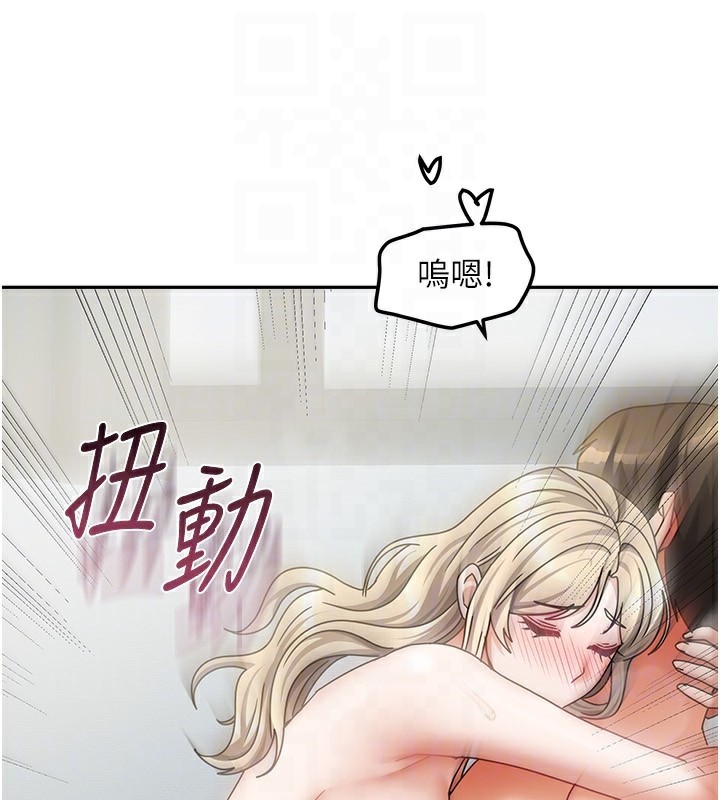 《我家的女房客》漫画 第13話-發現舒服的地方了…