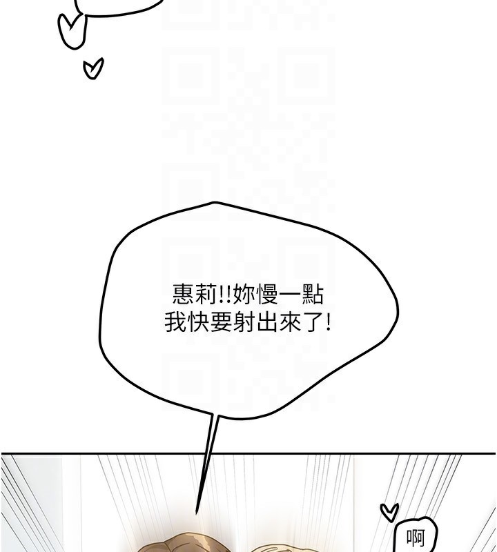《我家的女房客》漫画 第13話-發現舒服的地方了…