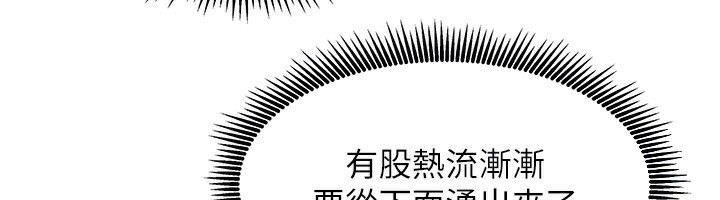《我家的女房客》漫画 第13話-發現舒服的地方了…