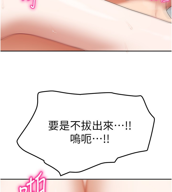 《我家的女房客》漫画 第13話-發現舒服的地方了…