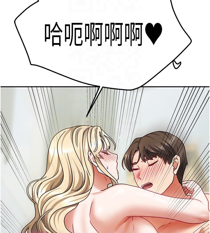 《我家的女房客》漫画 第13話-發現舒服的地方了…
