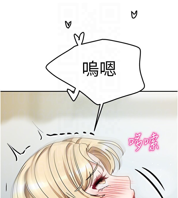 《我家的女房客》漫画 第13話-發現舒服的地方了…