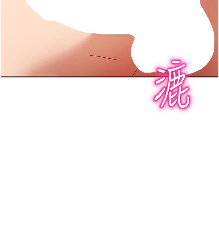《我家的女房客》漫画 第13話-發現舒服的地方了…