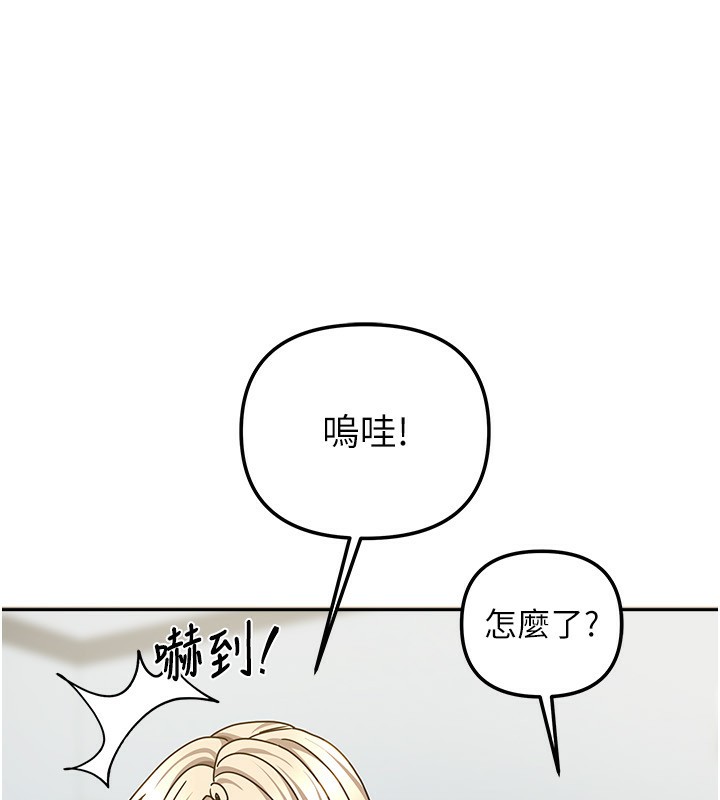 《我家的女房客》漫画 第13話-發現舒服的地方了…