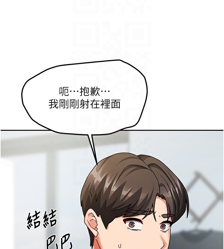 《我家的女房客》漫画 第13話-發現舒服的地方了…