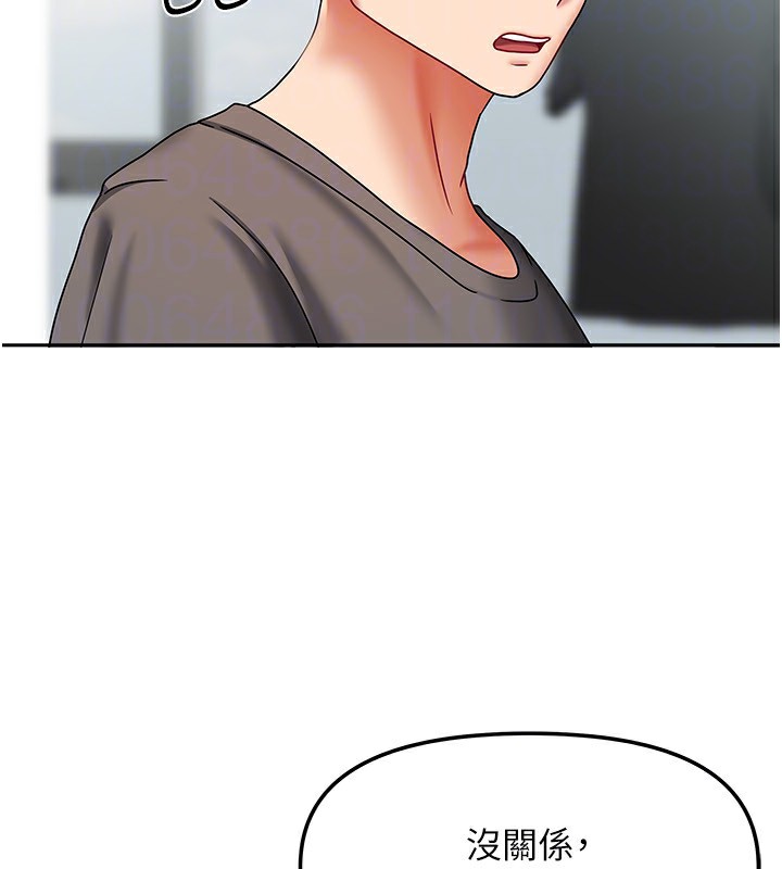 《我家的女房客》漫画 第13話-發現舒服的地方了…