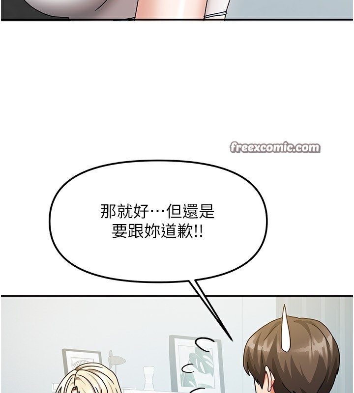 《我家的女房客》漫画 第13話-發現舒服的地方了…
