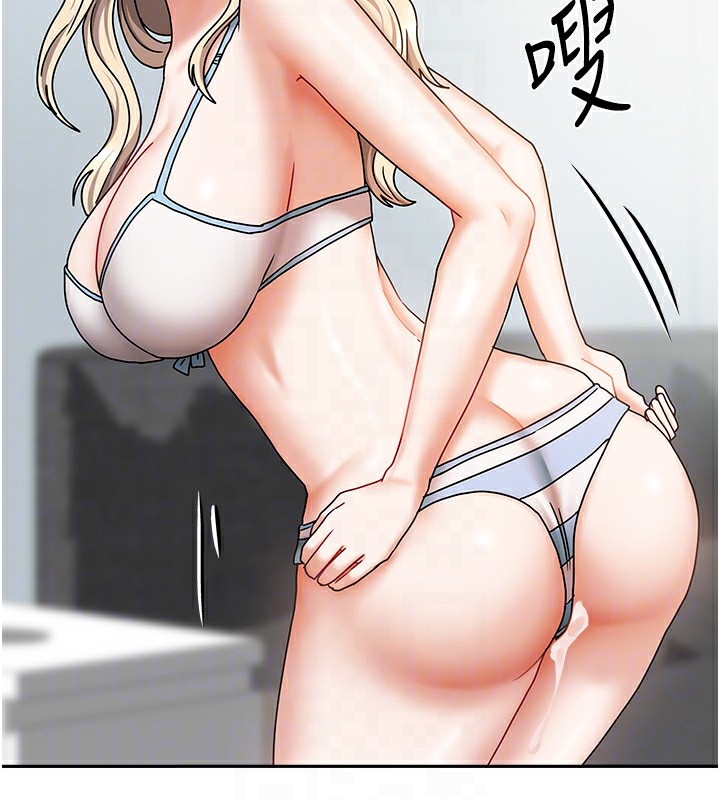 《我家的女房客》漫画 第13話-發現舒服的地方了…
