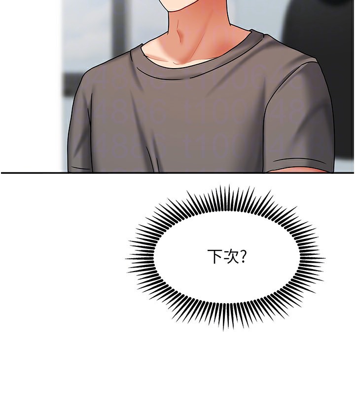 《我家的女房客》漫画 第13話-發現舒服的地方了…