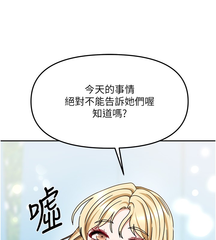 《我家的女房客》漫画 第13話-發現舒服的地方了…