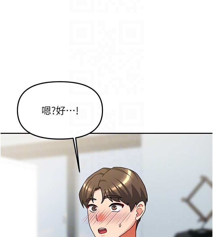 《我家的女房客》漫画 第13話-發現舒服的地方了…