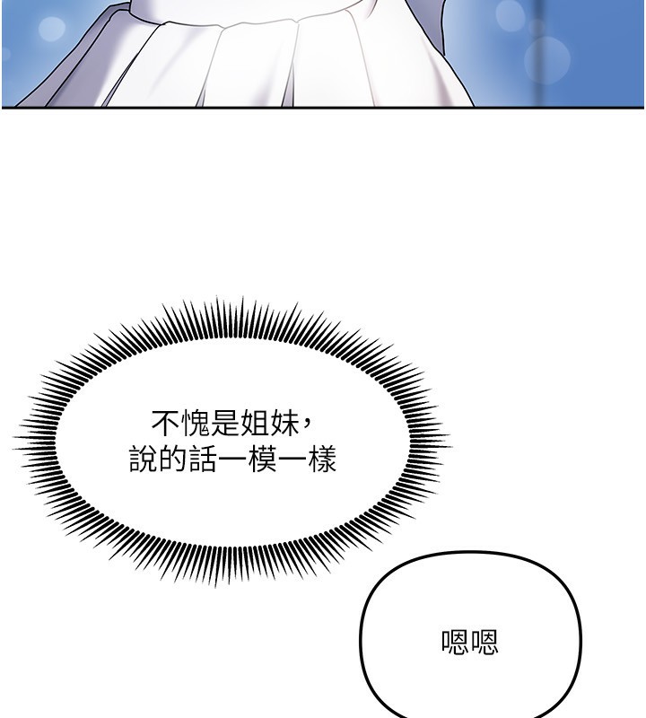 《我家的女房客》漫画 第13話-發現舒服的地方了…