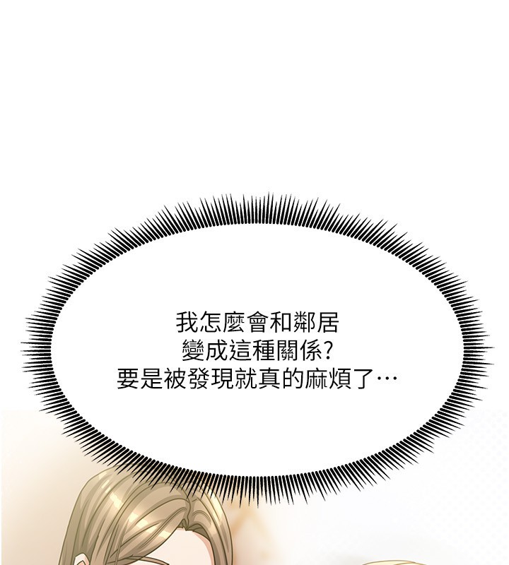 《我家的女房客》漫画 第13話-發現舒服的地方了…