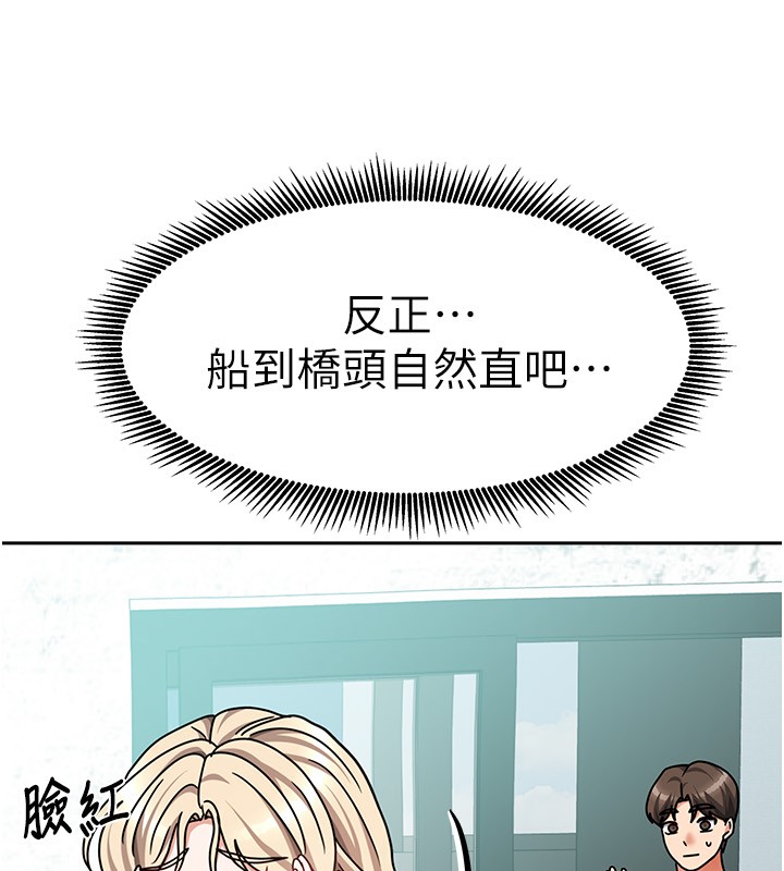 《我家的女房客》漫画 第13話-發現舒服的地方了…