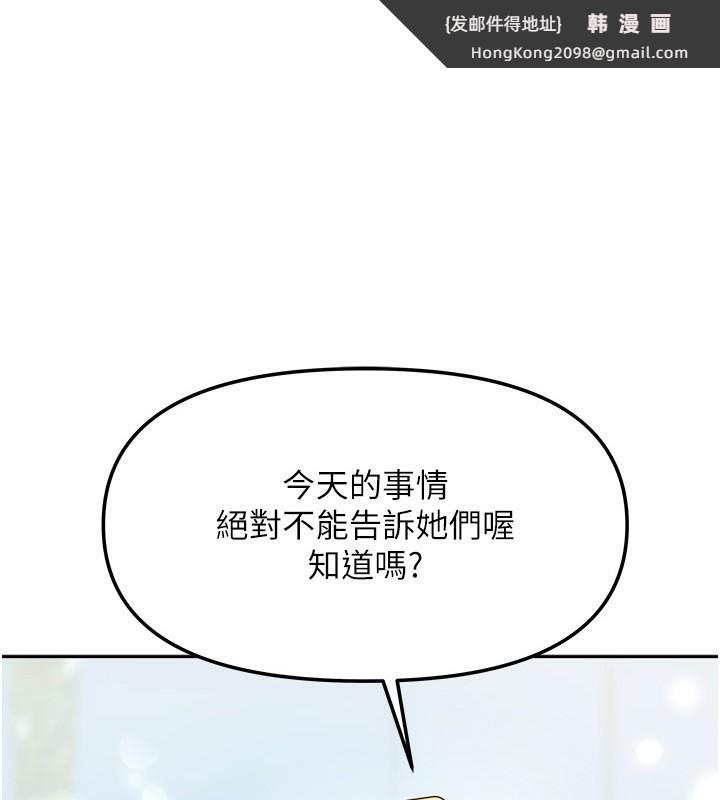 《我家的女房客》漫画 第14話-撲倒小弟弟的姐姐