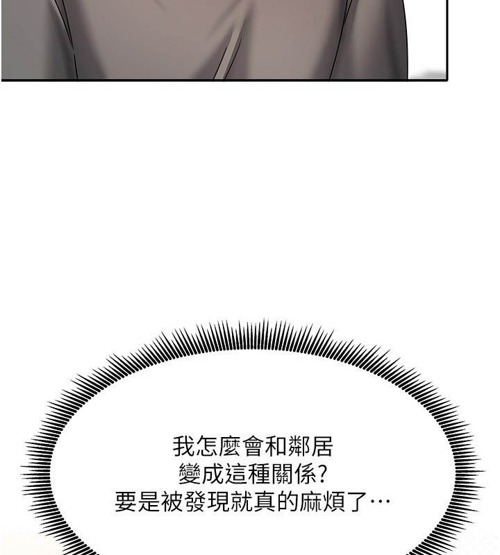 《我家的女房客》漫画 第14話-撲倒小弟弟的姐姐