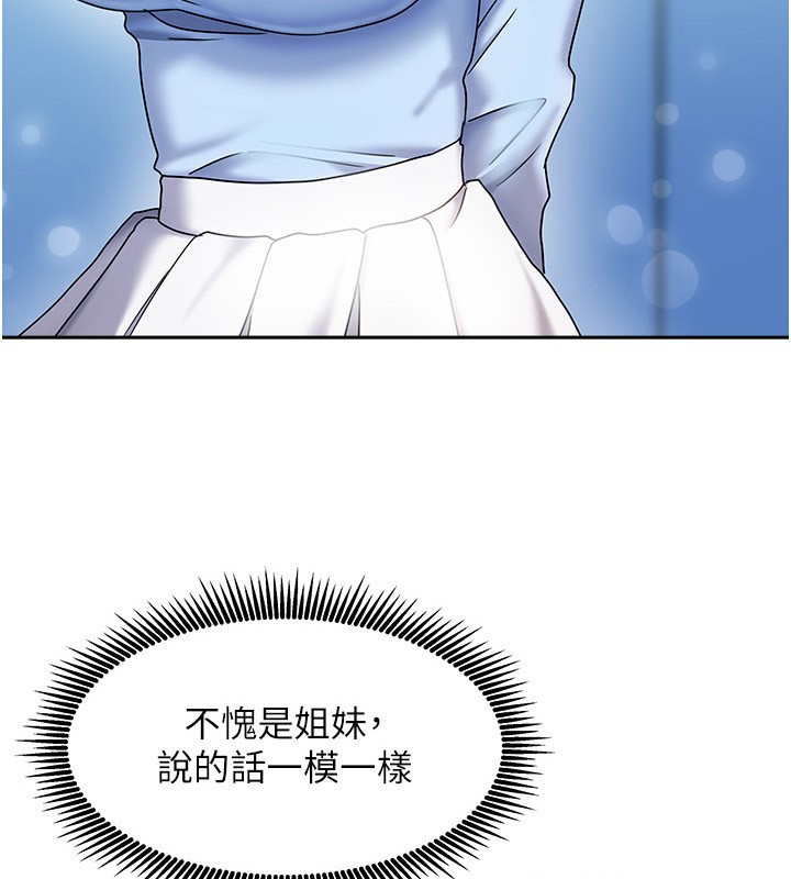 《我家的女房客》漫画 第14話-撲倒小弟弟的姐姐