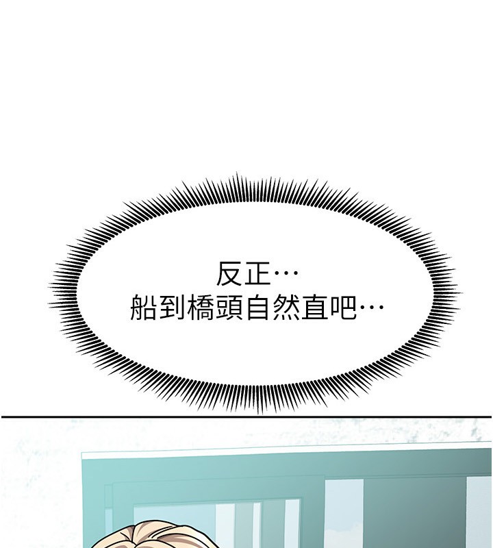 《我家的女房客》漫画 第14話-撲倒小弟弟的姐姐