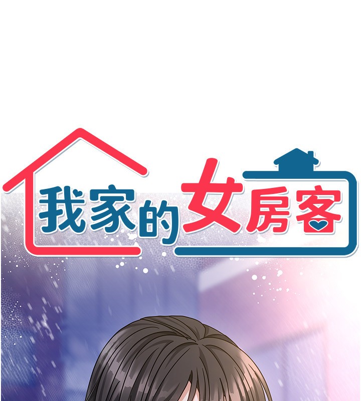 《我家的女房客》漫画 第14話-撲倒小弟弟的姐姐
