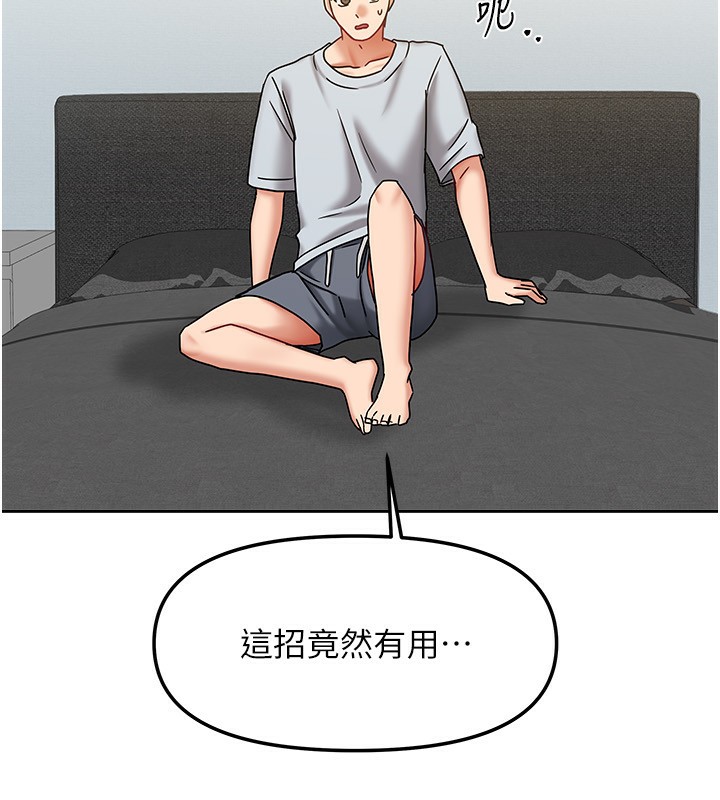 《我家的女房客》漫画 第14話-撲倒小弟弟的姐姐