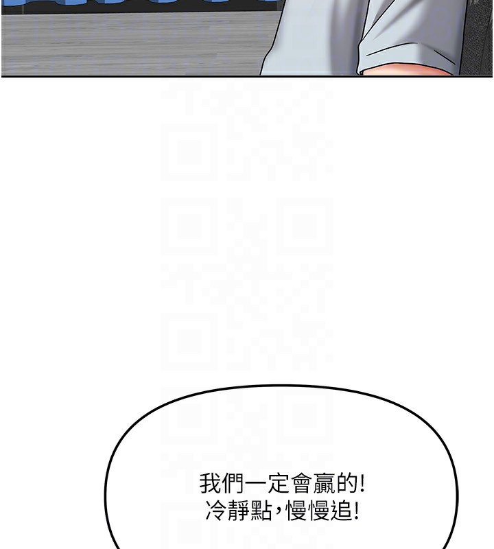 《我家的女房客》漫画 第14話-撲倒小弟弟的姐姐