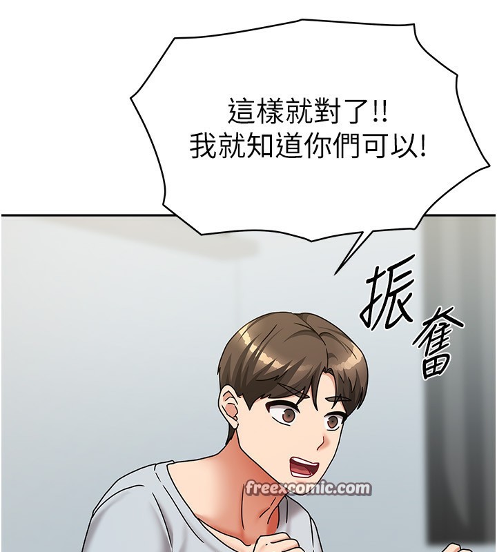 《我家的女房客》漫画 第14話-撲倒小弟弟的姐姐