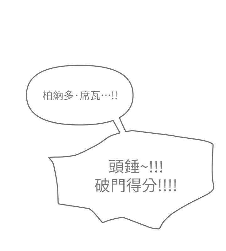 《我家的女房客》漫画 第14話-撲倒小弟弟的姐姐