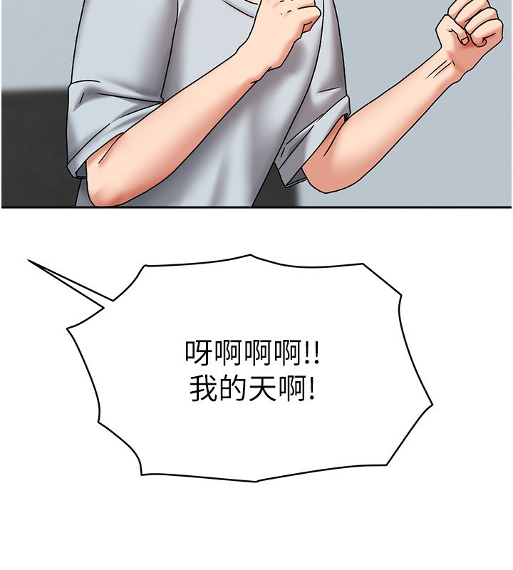 《我家的女房客》漫画 第14話-撲倒小弟弟的姐姐