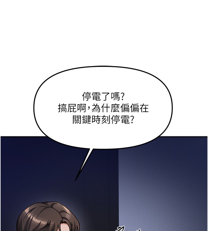 《我家的女房客》漫画 第14話-撲倒小弟弟的姐姐