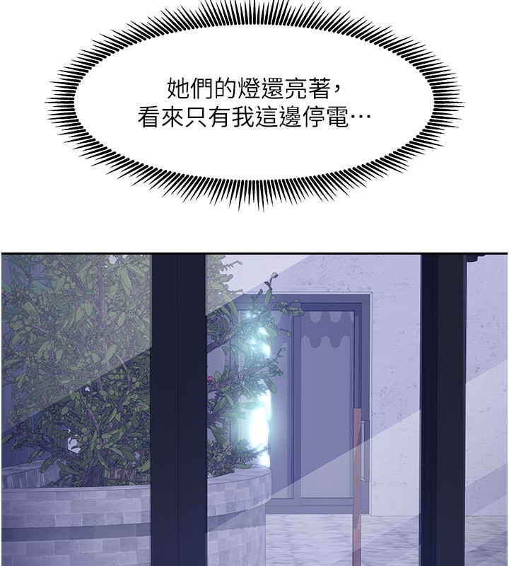 《我家的女房客》漫画 第14話-撲倒小弟弟的姐姐