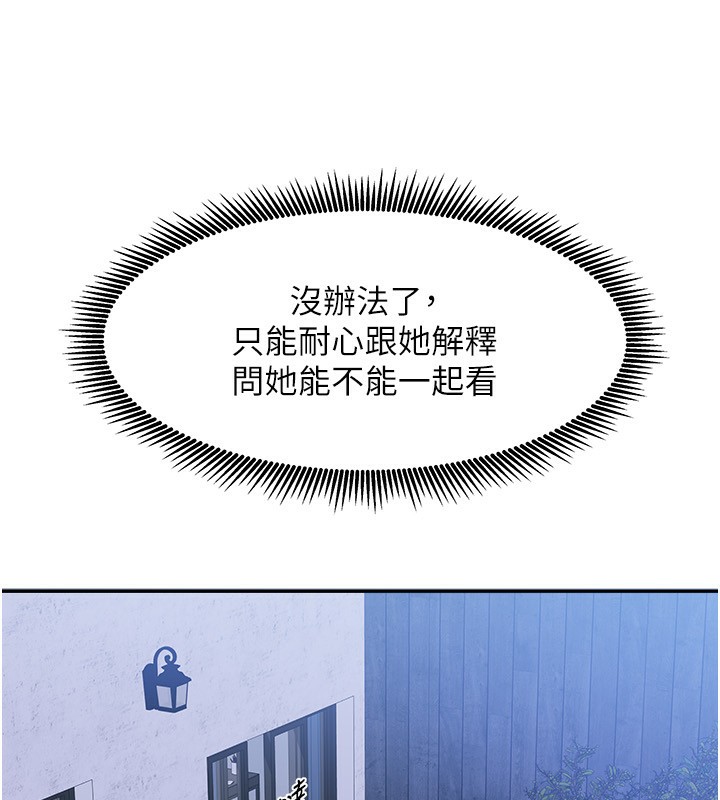 《我家的女房客》漫画 第14話-撲倒小弟弟的姐姐