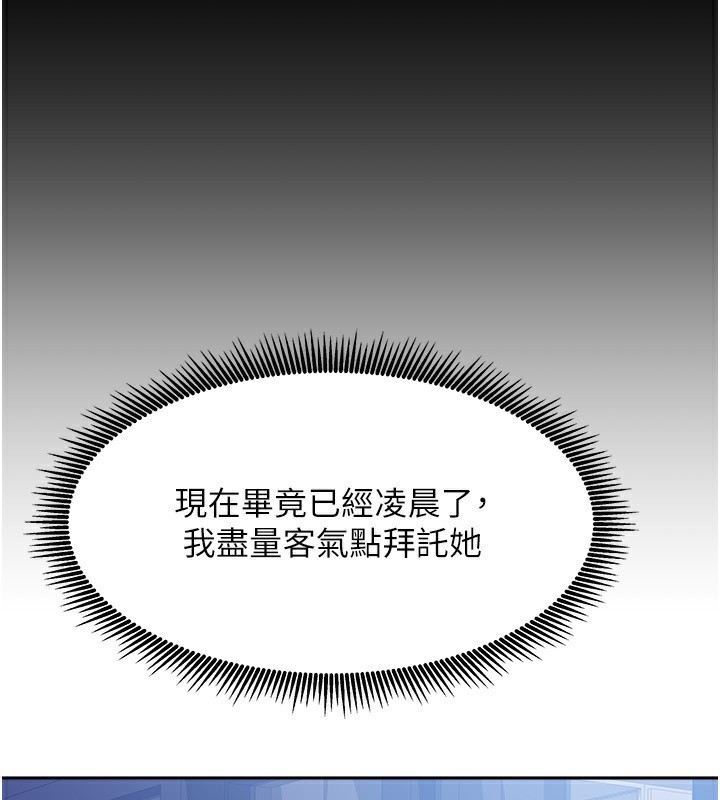 《我家的女房客》漫画 第14話-撲倒小弟弟的姐姐