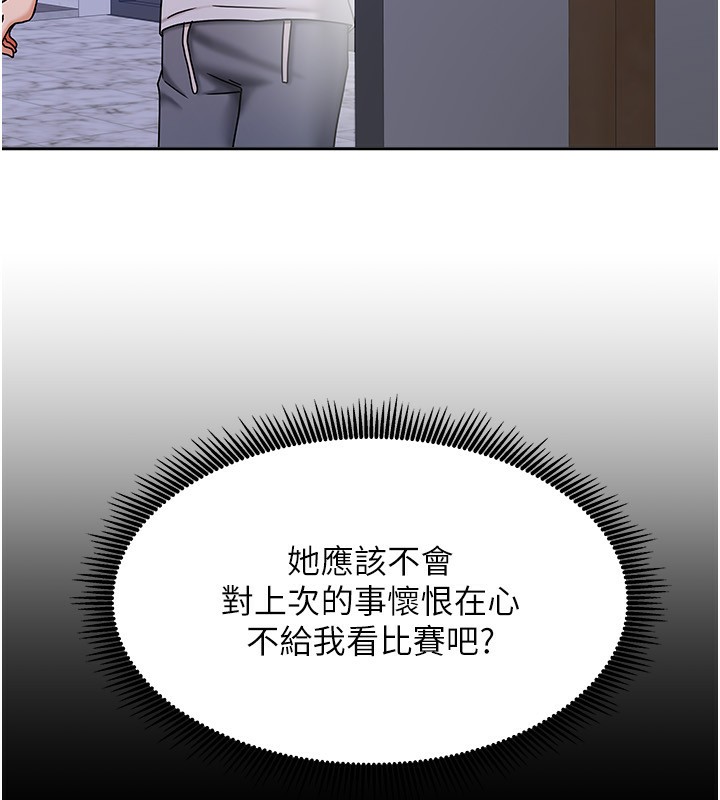 《我家的女房客》漫画 第14話-撲倒小弟弟的姐姐