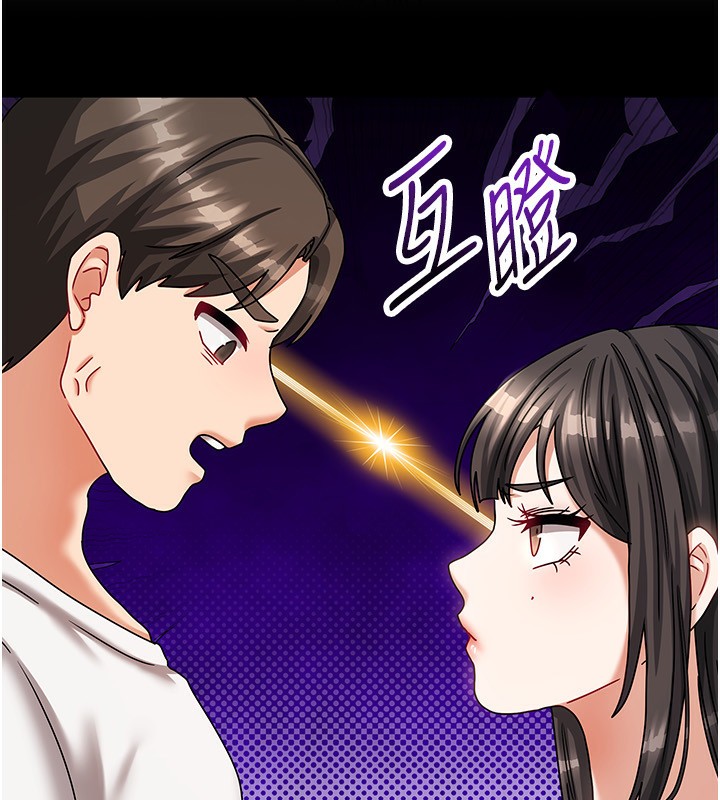 《我家的女房客》漫画 第14話-撲倒小弟弟的姐姐