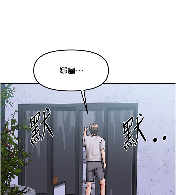 《我家的女房客》漫画 第14話-撲倒小弟弟的姐姐
